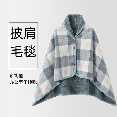 多功能保暖披肩毛毯午休毯子两用秋冬午睡办公室斗篷成人小毯冬季
