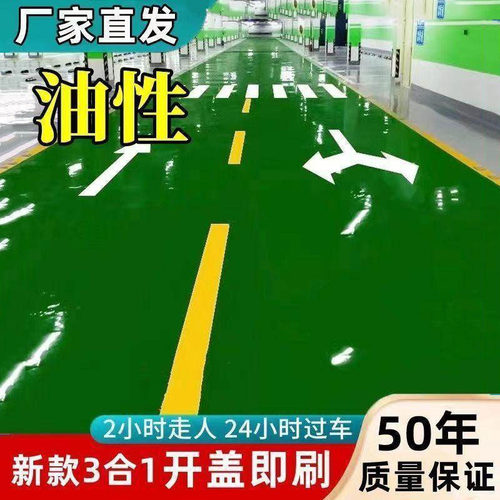 亮光漆油性斯拜尔环氧色漆