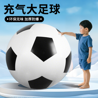 儿童户外充气超级大足球