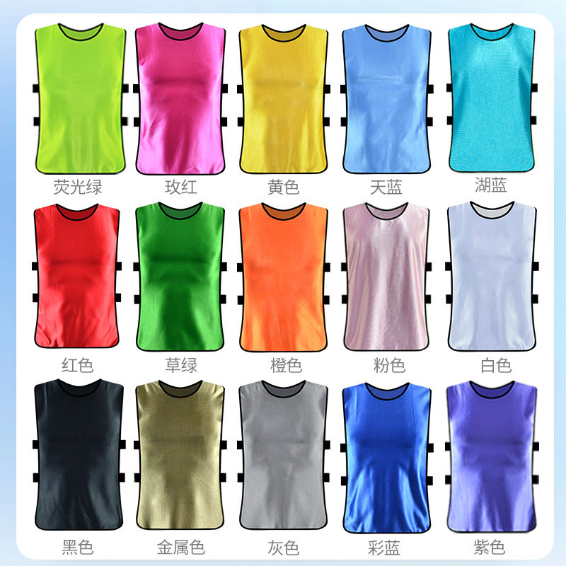 成人对抗服足球篮球训练背心户外拓展分队服活动广告分组拓展马甲图片