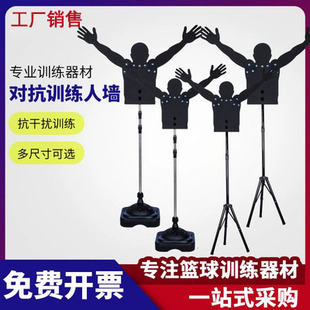 篮球防守假人可调节高度活动手臂投篮控球干扰训练障碍物训练器材