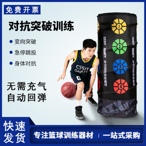 障碍物折叠桶训练人墙障碍物