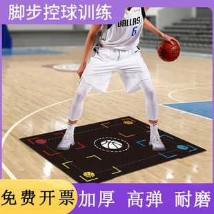 篮球脚步训练垫家用步伐脚步垫儿童成人控球运球训练篮球训练器材