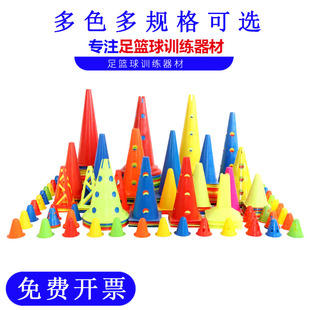 多功能标志桶篮球足球训练辅助器材球馆控球运球训练障碍物雪糕桶