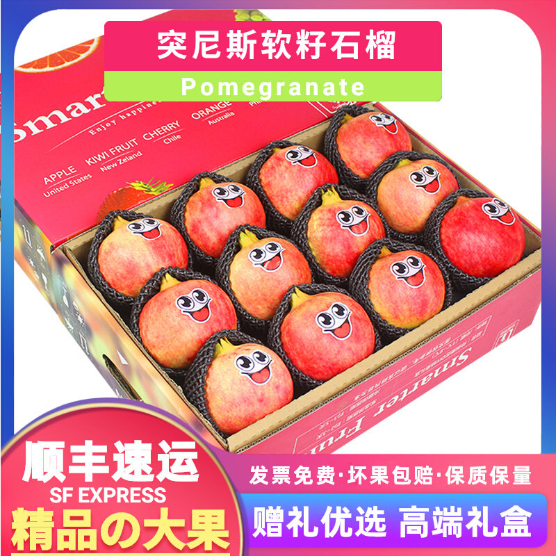顺丰5/10礼盒装红宝石软籽石榴大果现摘新鲜水果会理团购送礼