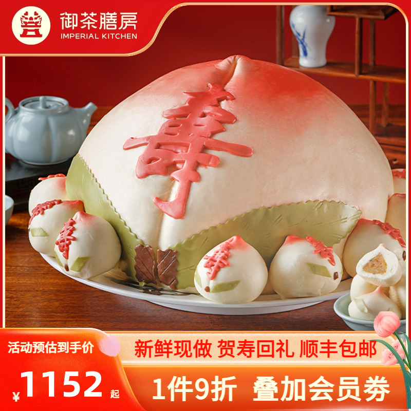 大寿桃馒头礼盒装老人祝寿蛋糕点心寿包过寿花馍馍寿糕点
