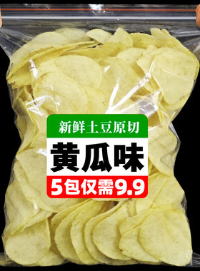 黄瓜味薯片土豆片解馋小零食大礼包锅巴云贵特产酥脆小吃
