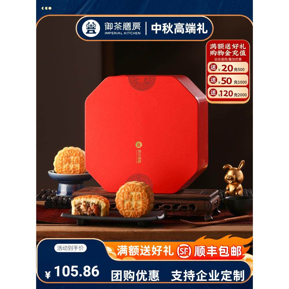 五仁月饼礼盒装送礼伴手礼糕点点高档礼盒送长辈企业定制