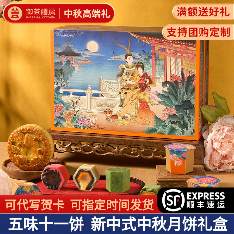 2025年月饼礼盒广式莲蓉蛋黄奶黄月饼中秋节高端团购送礼