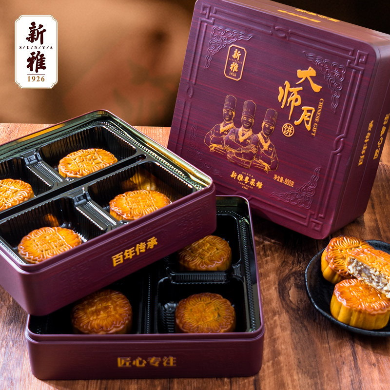 大师月饼礼盒8饼800g中秋送礼广式蛋黄莲蓉奶椰老式五仁月饼