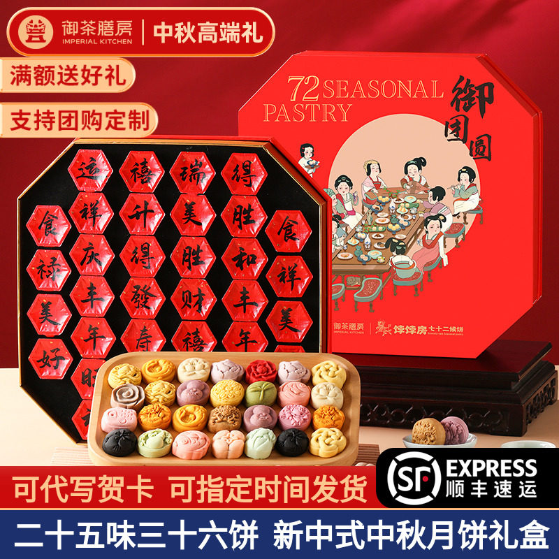 月饼礼盒装中秋节送礼高端礼品奶黄黑松露枣泥多口味月饼