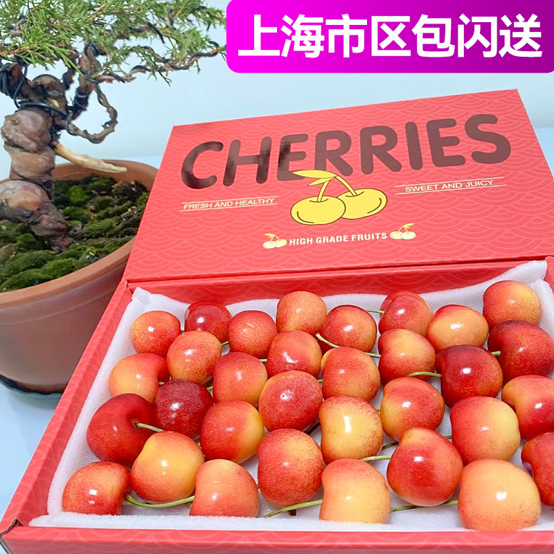 智利进口黄金车厘子雷尼尔金车黄车特大4J礼盒装 脆甜上海包闪送