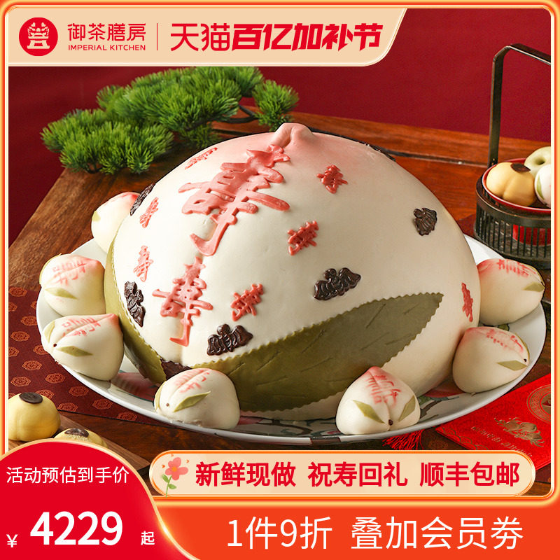 万事如意寿桃馒头礼盒老人生日贺寿开业庆典送礼高档礼品