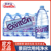 【全网秒杀】景田1.5L*12瓶纯净水家庭直饮饮用水整箱实惠大桶装