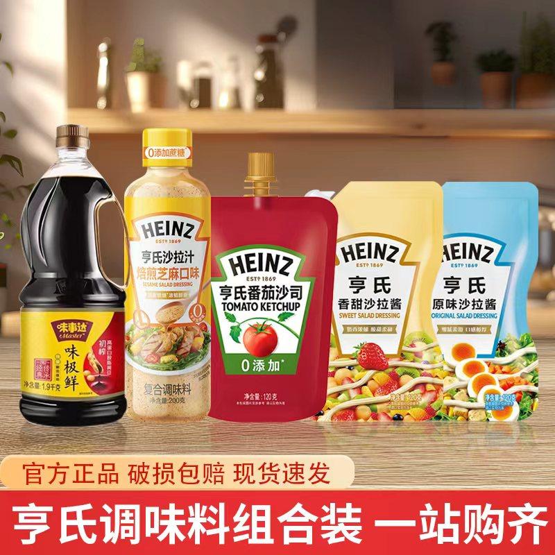 亨氏味事达味极鲜生抽1.9Kg特级酱油家用炒菜提鲜凉拌调味调味品,粮油调味/速食/干货/烘焙,酱油,淘宝优惠券,粉丝福利购,淘宝优惠卷