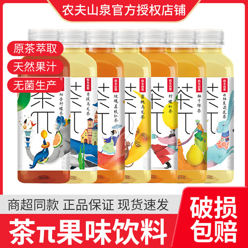 农夫山泉茶π500ml青提乌龙茶