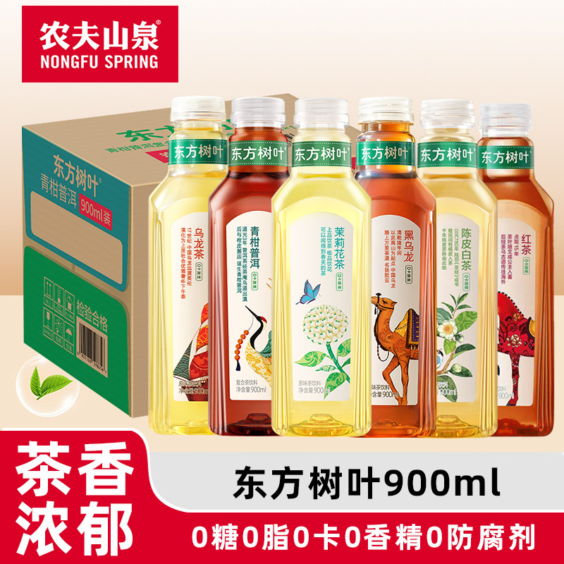 【新日期】农夫山泉东方树叶900ml青柑普洱乌龙茶瓶装调味茶饮料