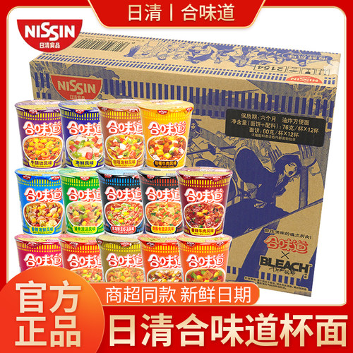 合味道多口味面泡面整箱批发