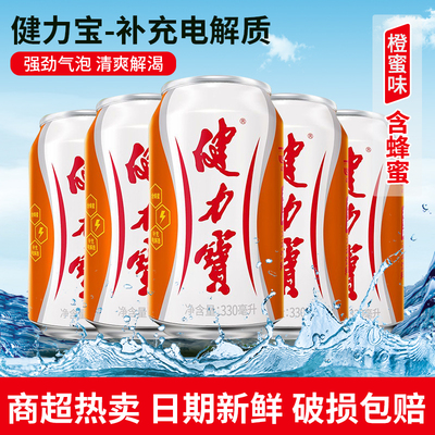 健力宝运动果味碳酸饮料330ml*24