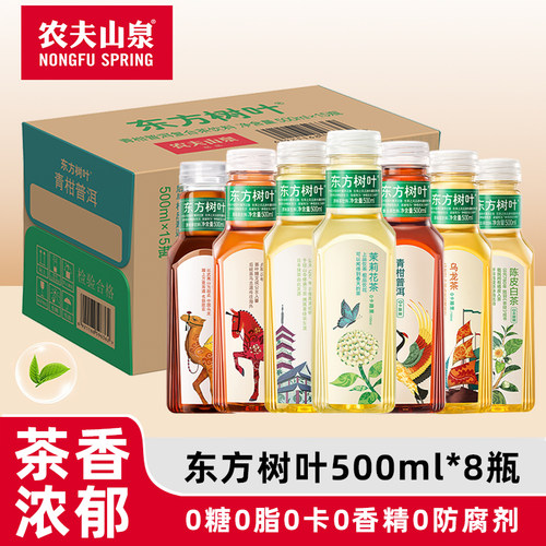 东方树叶茉莉花茶500ml