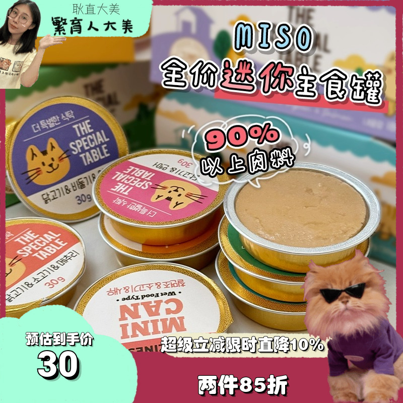 MISO特别的餐桌小鸟胃餐盒