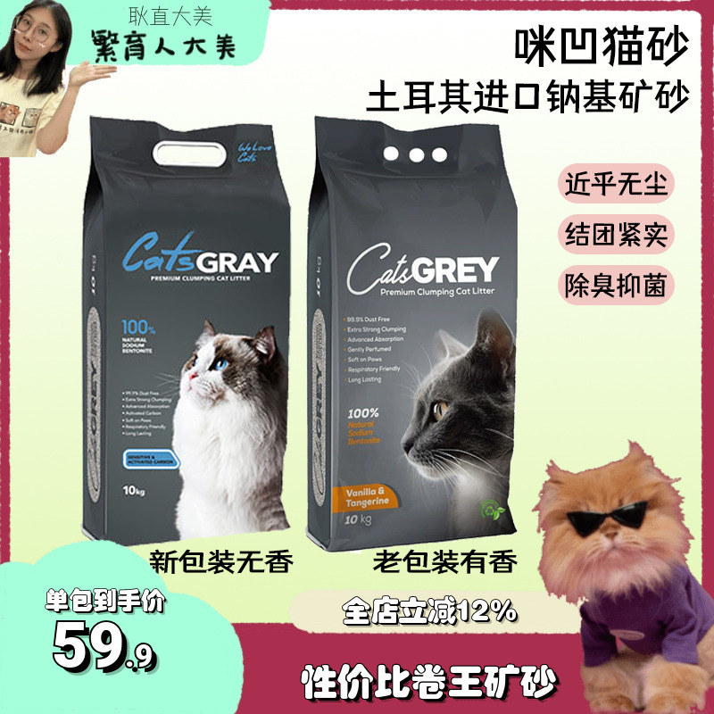 咪凹土耳其矿砂10kg无尘除臭平价