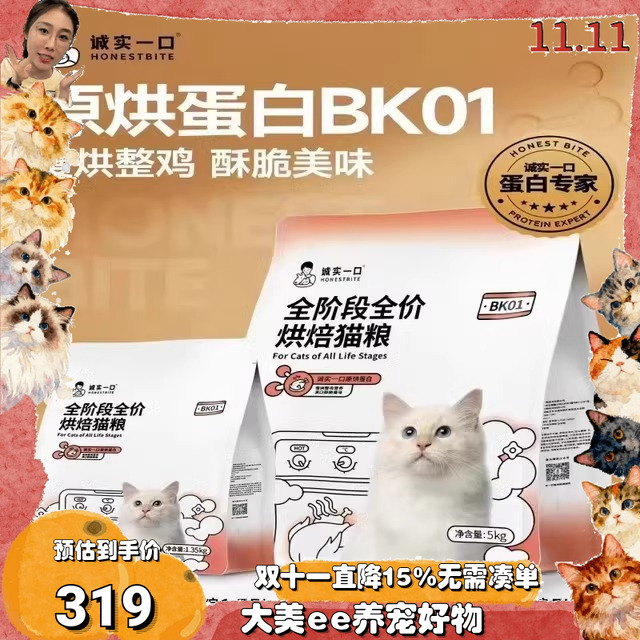 高蛋白全价双拼鲜肉猫粮