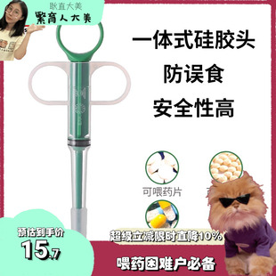 古氏犬猫一体式 大美 喂药器宠物狗猫咪药片液体胶囊吃药神器针筒