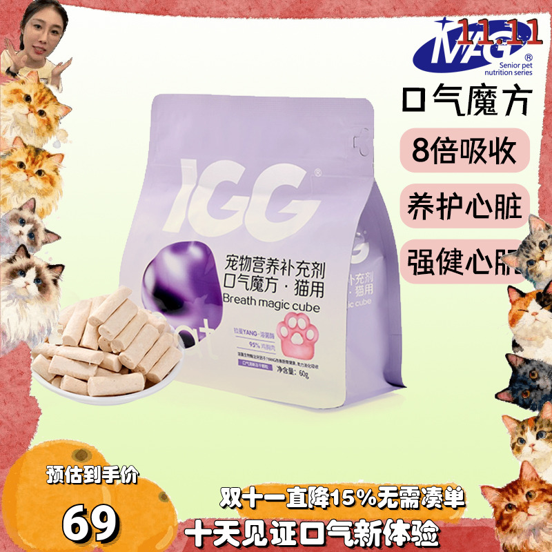 口气魔方冻干清新口气十天见证