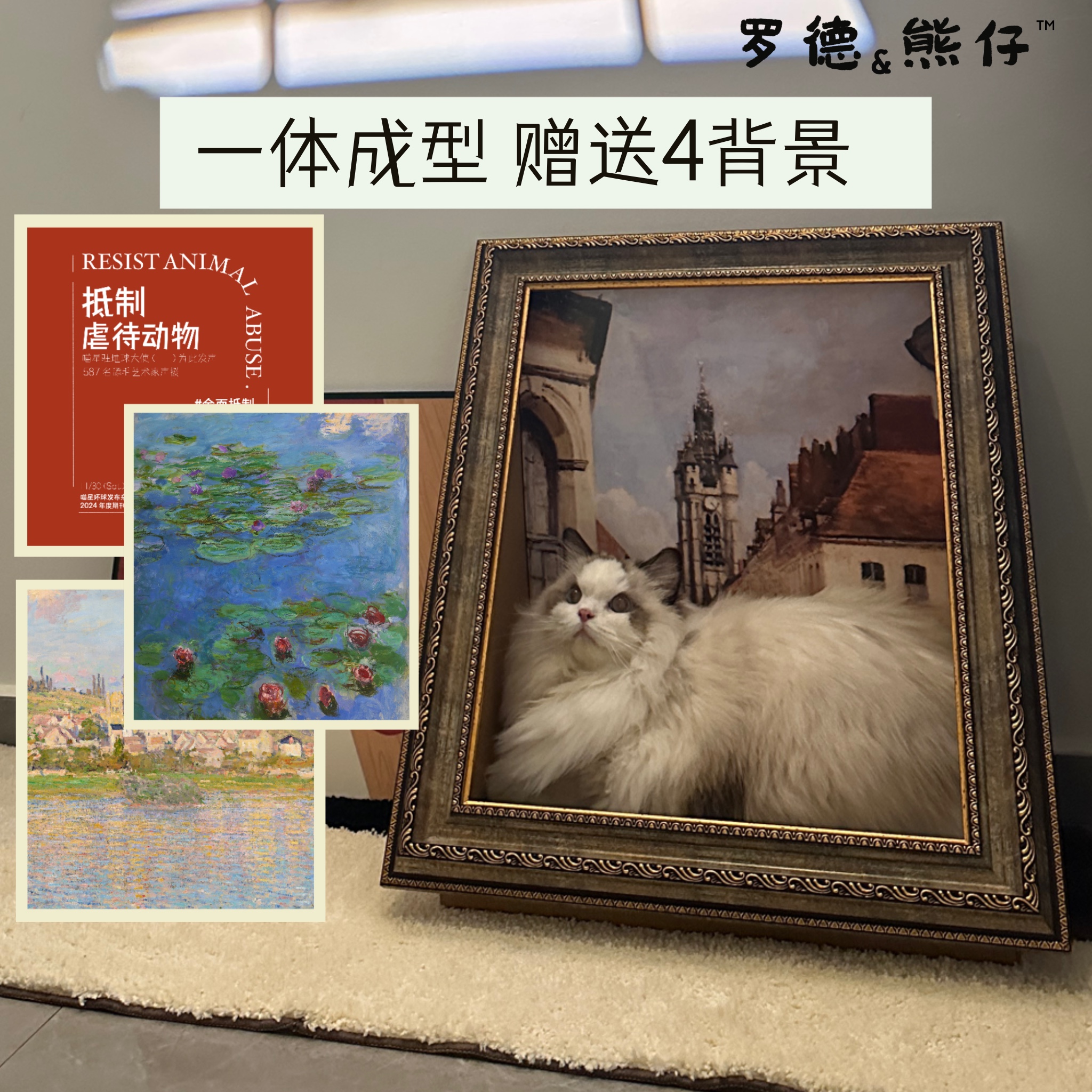 罗德与熊仔油画个性猫窝猫抓板