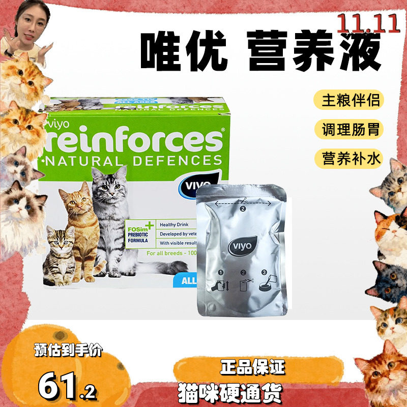 比利时viyo唯优营养液猫咪营养补充剂成幼猫狗增强免疫力调理肠胃