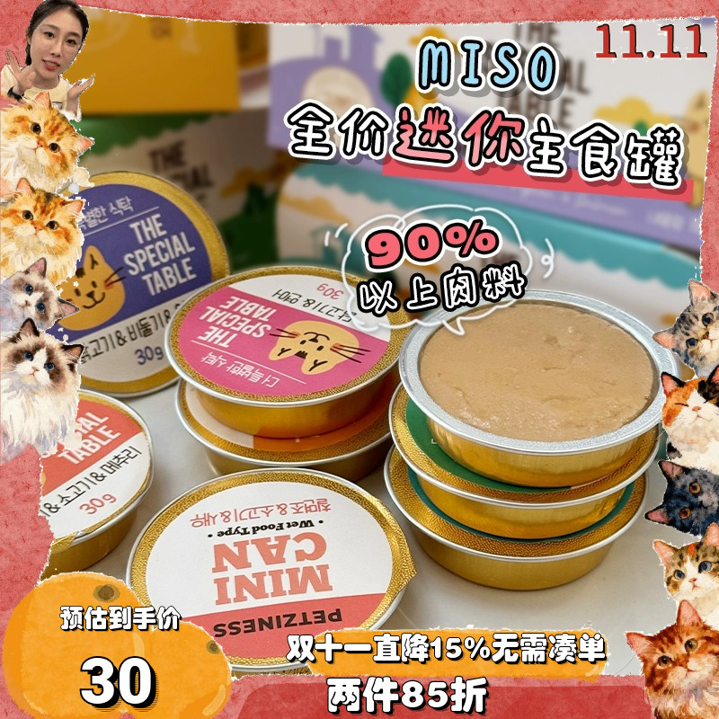 MISO特别的餐桌小鸟胃餐盒