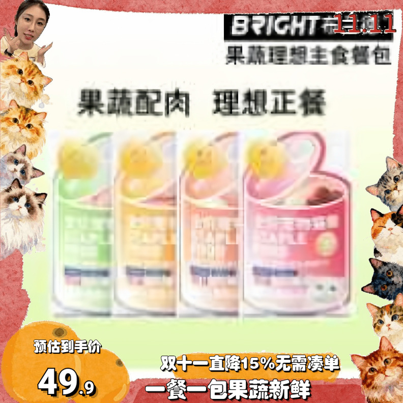 大美 布兰德白金包全价猫主食餐包软罐头 0内脏果蔬补水湿粮