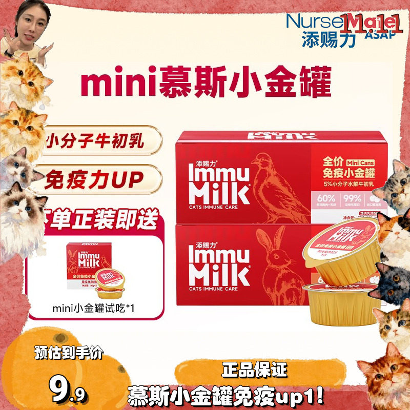 大美 添赐力慕斯小金罐罐头牛初乳免疫增肥发腮猫咪补充营养主食,宠物/宠物食品及用品,猫全价湿粮/主食罐,淘宝优惠券,粉丝福利购,淘宝优惠卷