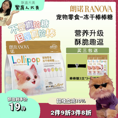 冻干猫零食新品升级多种果蔬功能