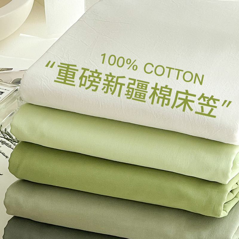 订制全棉纯棉水洗棉床笠