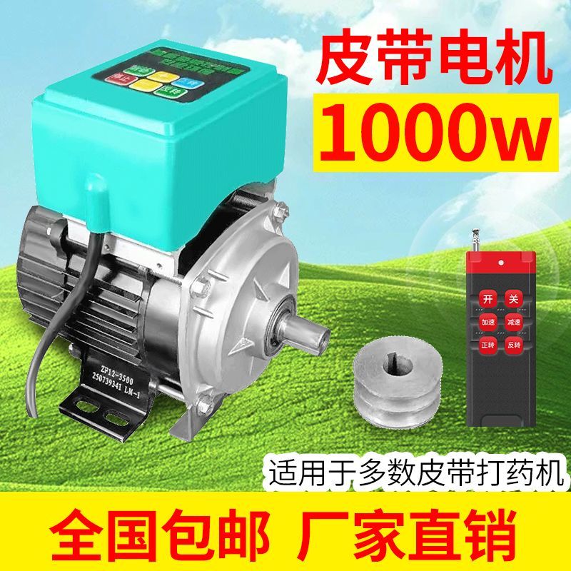 摘果机大功率电机打药机