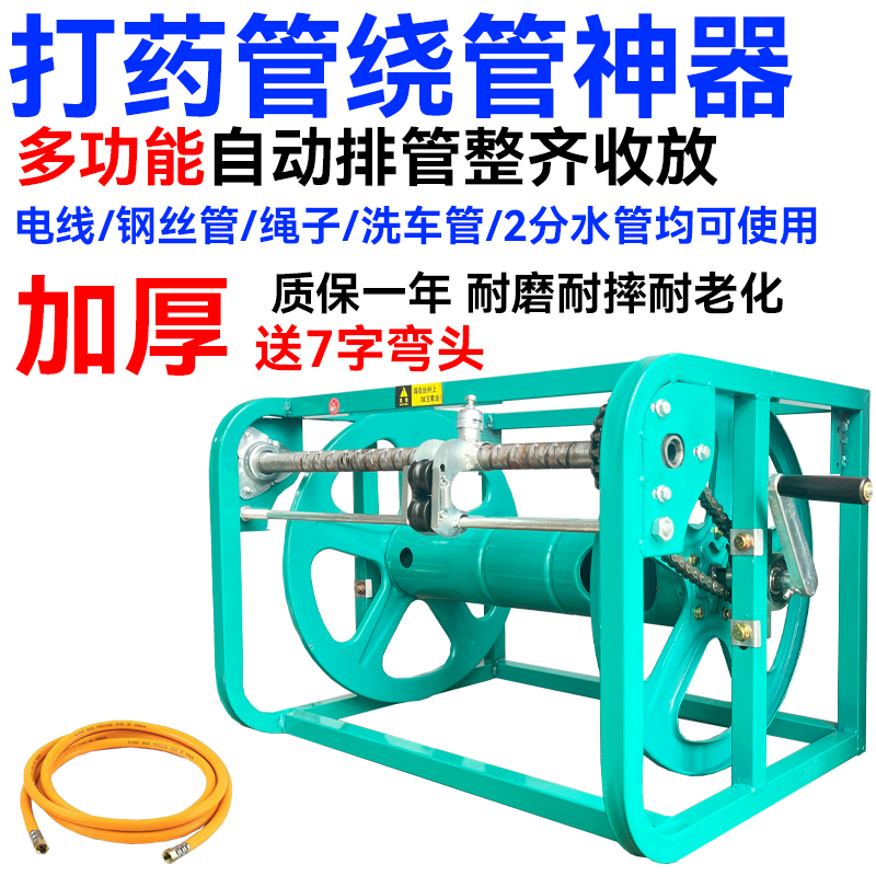 加厚耐用自动排管卷管器