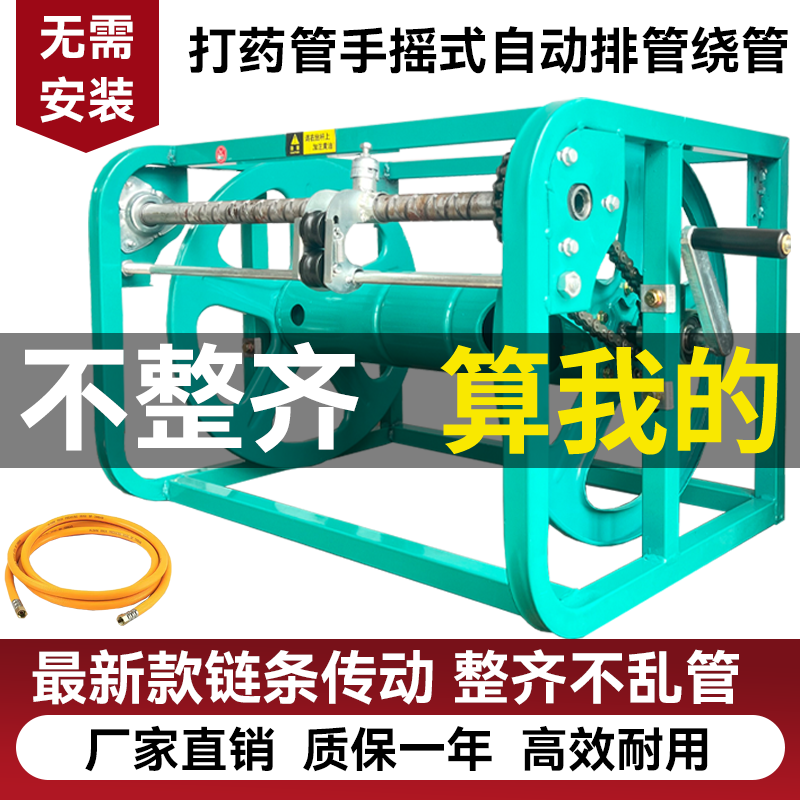 农机手摇自动排管高压打药卷管机