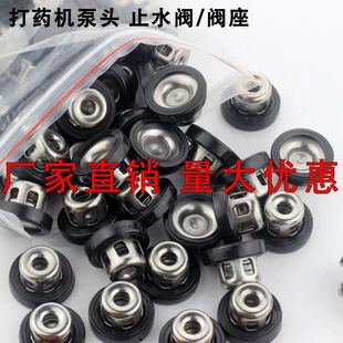 打药机阀门阀座26/30/60农用电动三缸柱塞泵止水调压阀配件总成