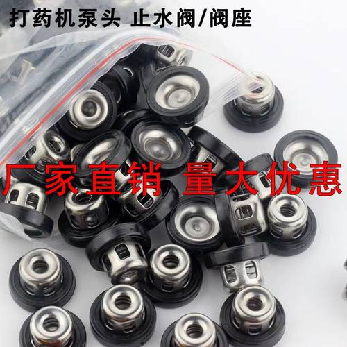 打药机阀门阀座26/30/60农用电动三缸柱塞泵止水调压阀配件总成