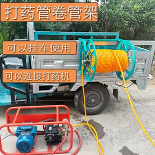打药管卷管器农用高压加厚收管神器打药机配件水管缠绕架挂车喷雾