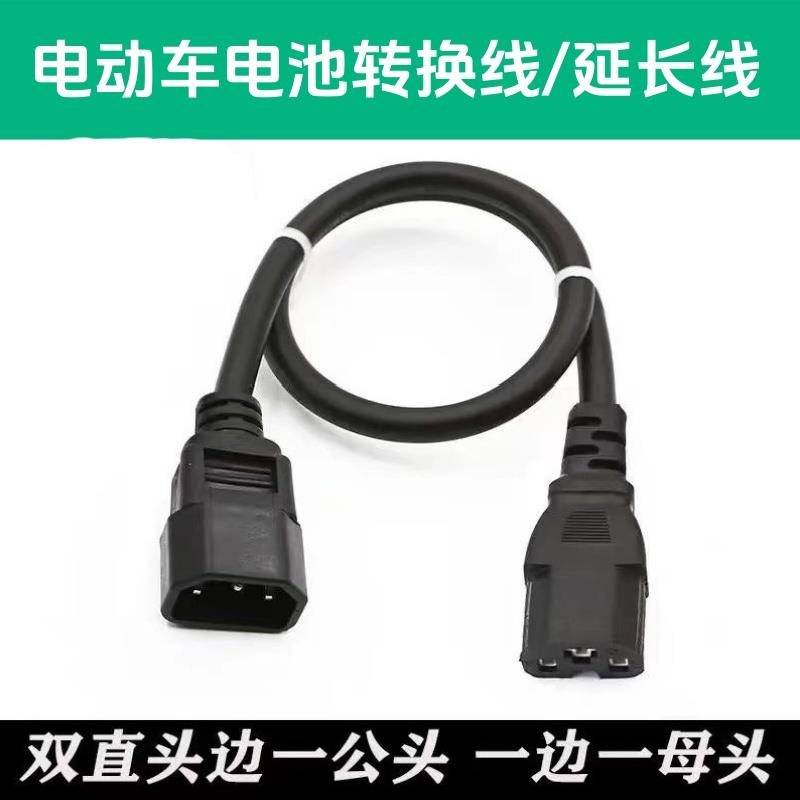 农用打药机电源延长线48-70V