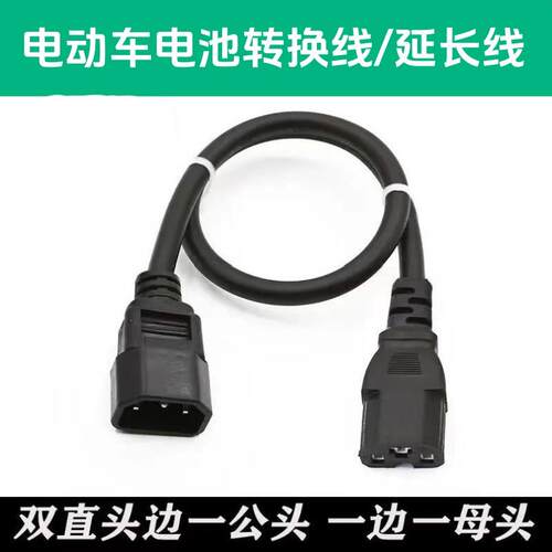 农用打药机电源延长线48-70V