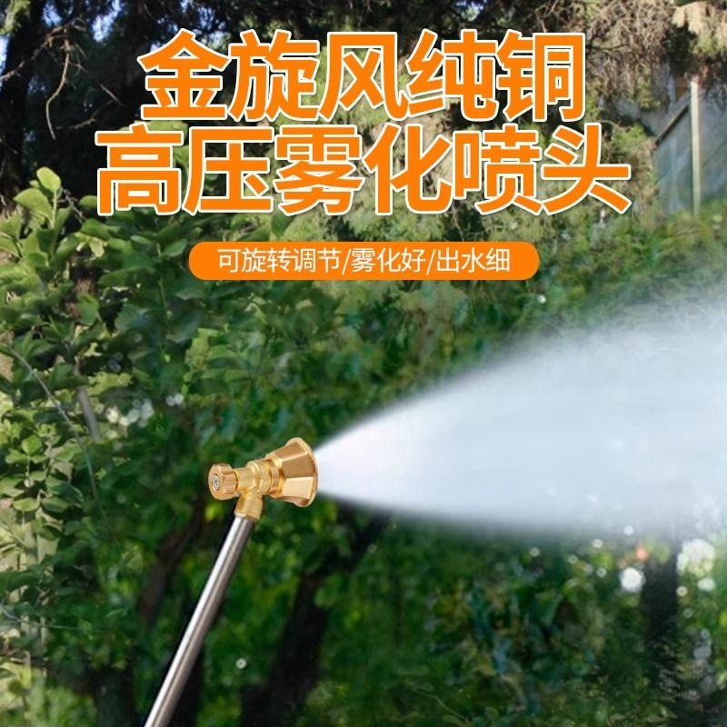 农用打药专用纯铜金旋风高压喷头