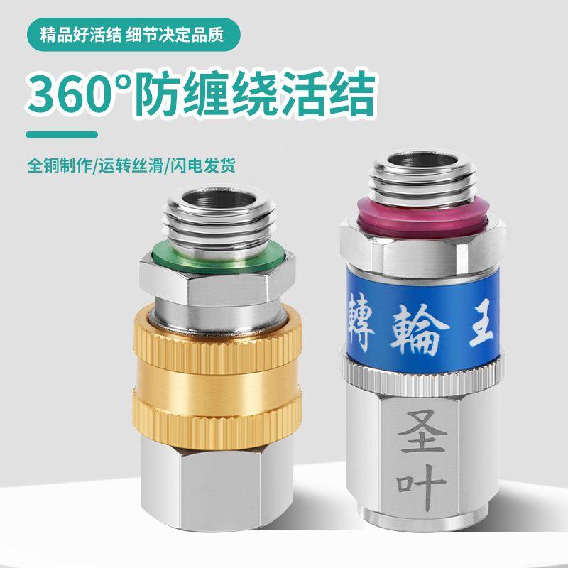 农用高压打药管360度旋转接头