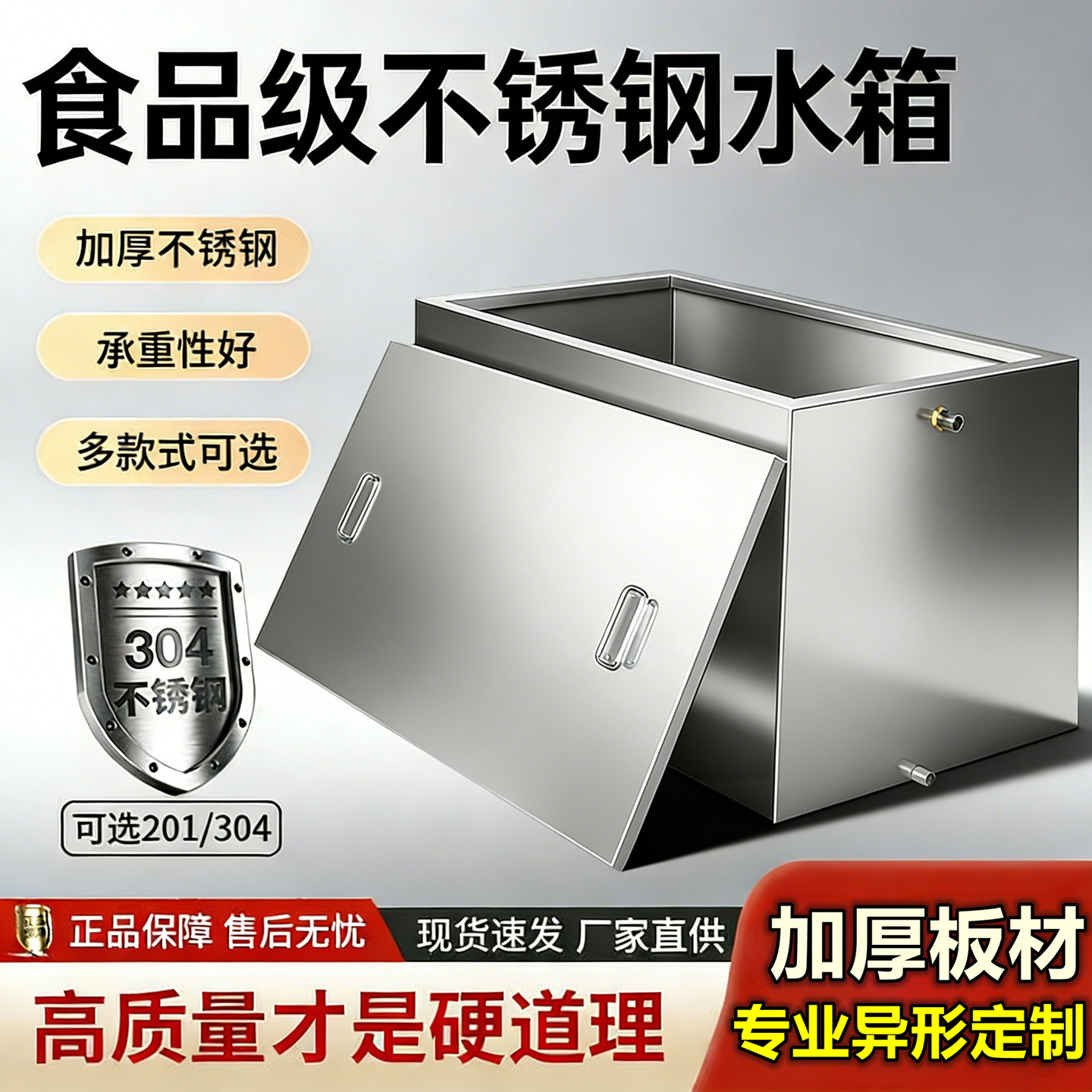 304不锈钢水箱加厚大容量储水罐方桶长方形水塔车载油箱吨桶定制