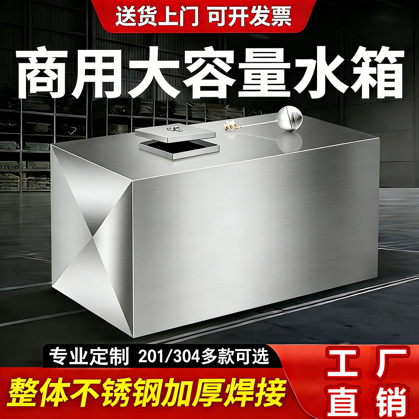 304不锈钢加厚大号储水箱方形桶图片