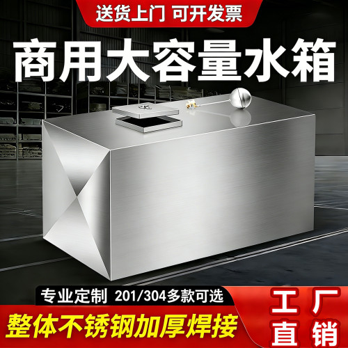 304不锈钢加厚大号储水箱方形桶