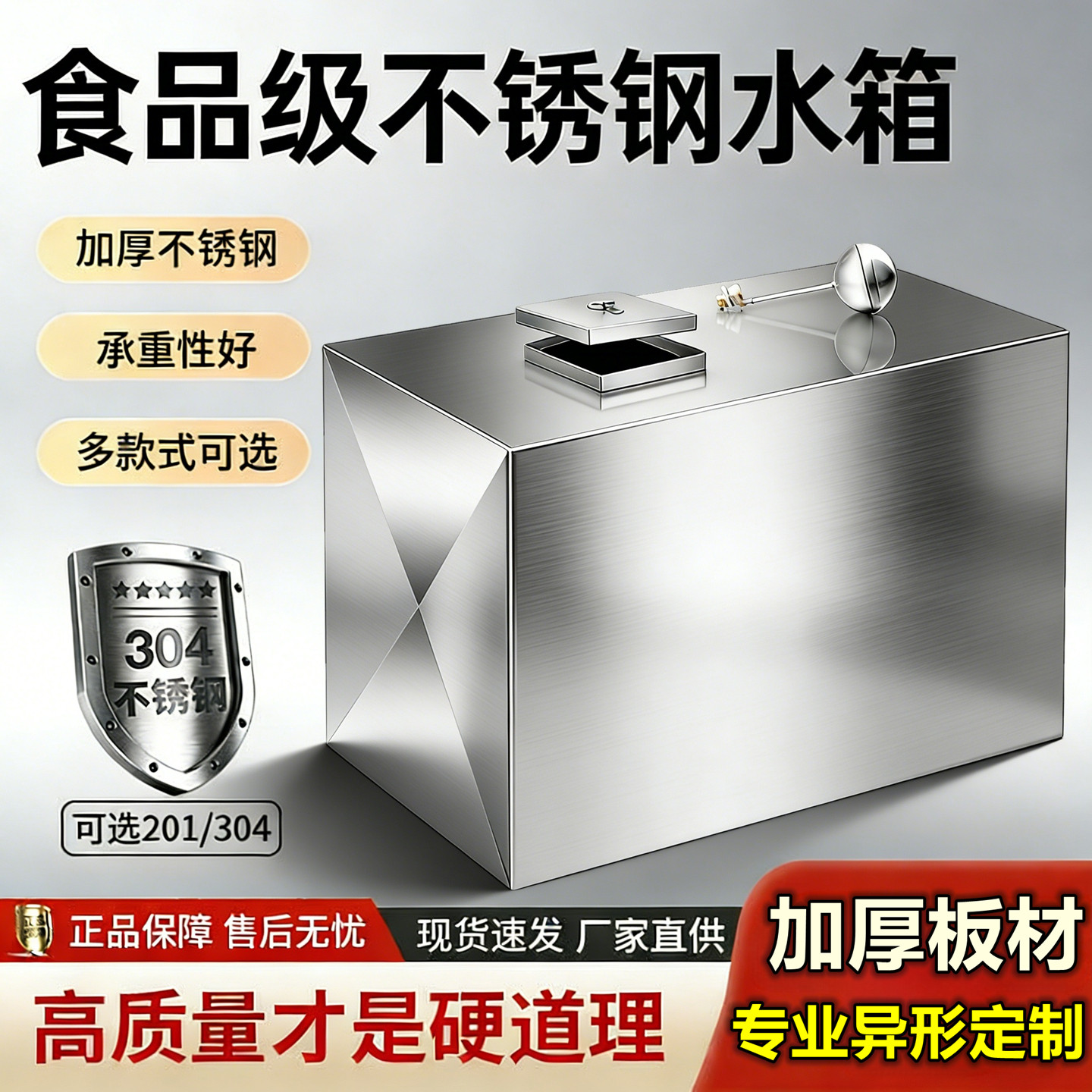 不锈钢水箱304方桶长方形户外家用大容量水塔车载储水罐吨桶定制